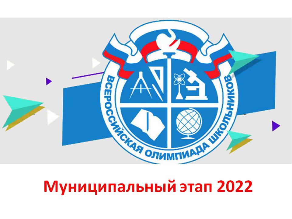 Региональный этап всероссийской олимпиады по технологии 2024